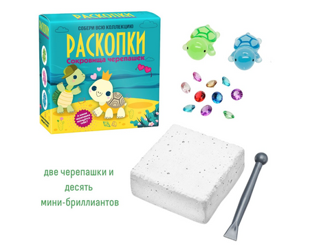 Sada pro vykopávky Želvích pokladů