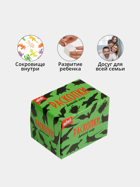 Mini-sada pro provádění vykopávek "Divoký svět" zelená