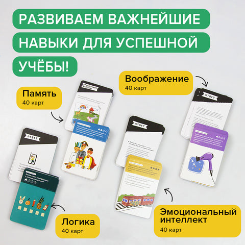 Игровой набор Brainy Trainy «Навыки будущего», 6+