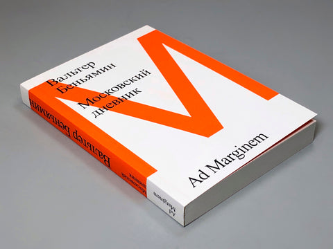 Московский дневник