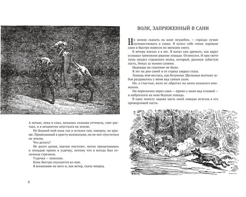 Klasika s ilustracemi Gustava Doréa