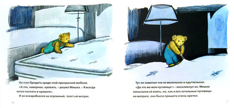 Плюшевый мишка