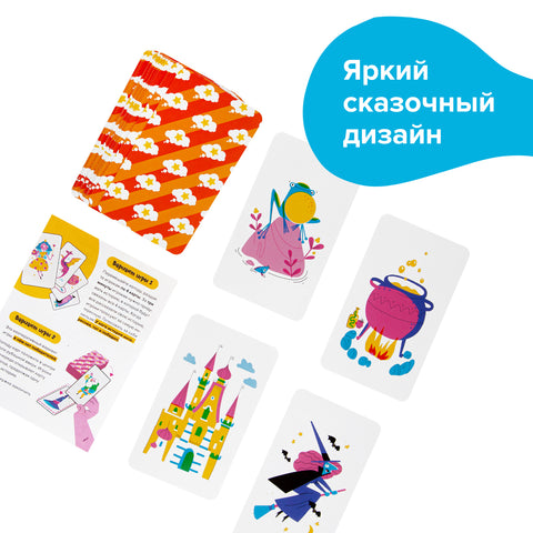 Настольная игра «Сказки по картинкам»