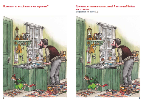 Pettson a Findus. Vánoční puzzle (+samolepky)
