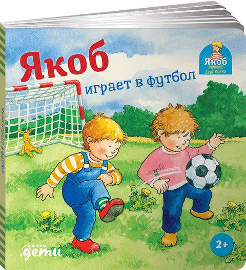 Jakub hraje fotbal