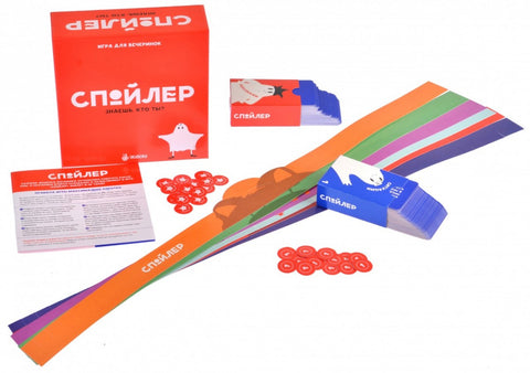 Настольная игра «Спойлер»