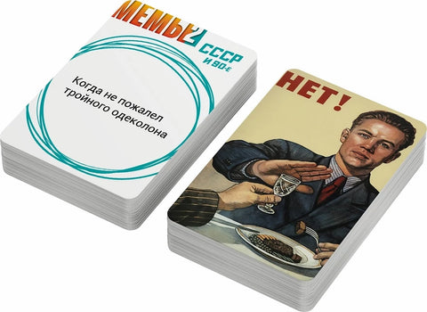 МЕМЫ-2 (СССР)