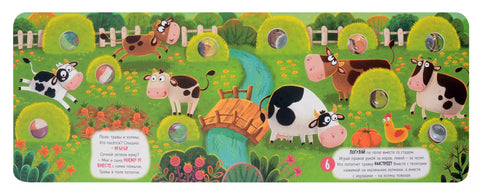 Весёлые пупырышки. Животные