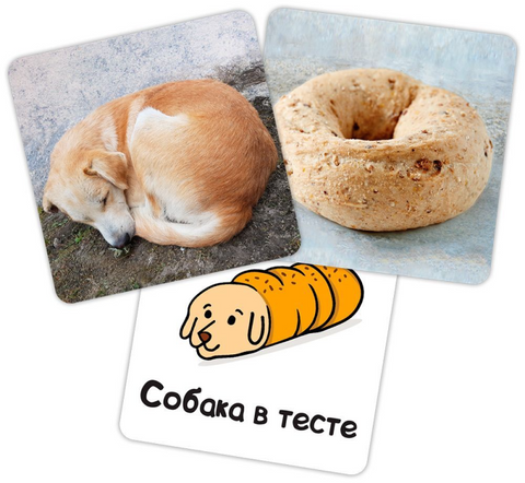 Бобик или бублик?