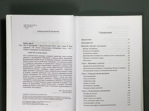 Gender a sekularismus