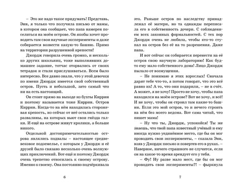 Секретная лаборатория