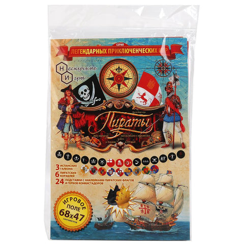 Игра «Пираты»