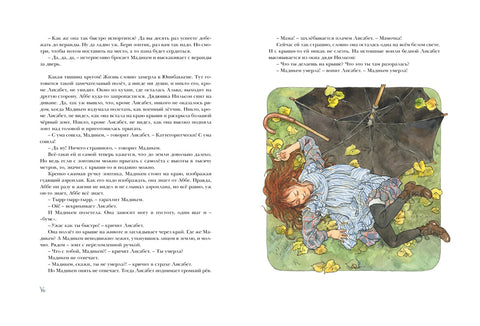 Мадикен. Мадикен и Пимс из Юнибаккена. Повести