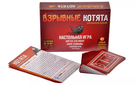 Настольная игра: Взрывные котята