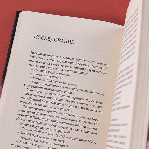 Резилиенс. Марсоход с большим сердцем