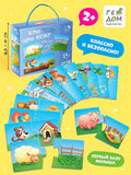 Настольная игра: Половинки. Кто что ест?