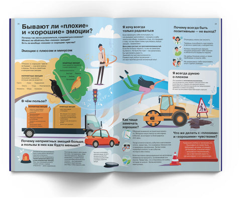 Подарочный комплект из двух книг серии "Чему не учат в школе". Жизненно важные навыки в инфографике