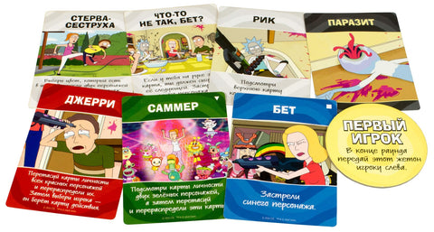 Настольная игра «Рик и Морти: Всмортить всё»
