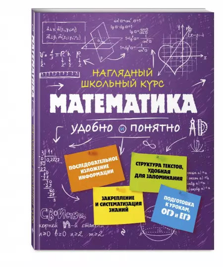 Matematika