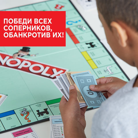 Настольная игра «Монополия (Классическая)»