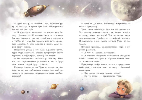 Fantastický detektiv. Urry Wolf a zloděj psů
