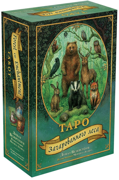 Tarot Kouzelného lesa (78 karet a průvodce balíčkem v dárkové krabičce)