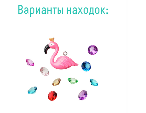 Набор для проведения раскопок «Найди сокровища Фламинго»