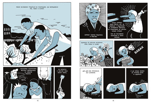 Свобода, Равенство, Сестринство