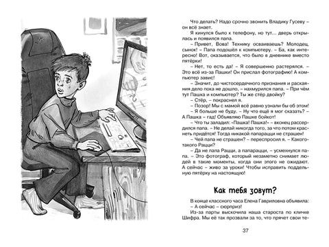 Это наш весёлый класс! Рассказы о школе