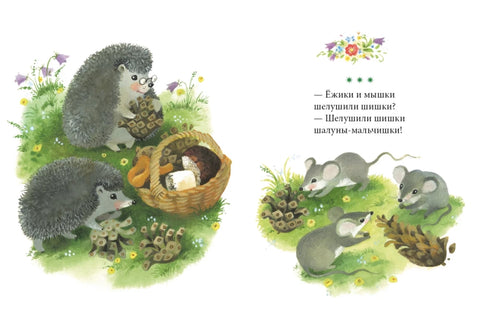 Кошкимышки