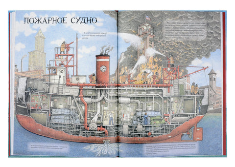Рабочие лодки (non-fiction)