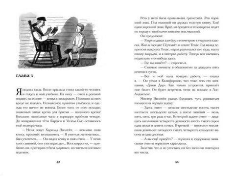 На "Синей Комете"