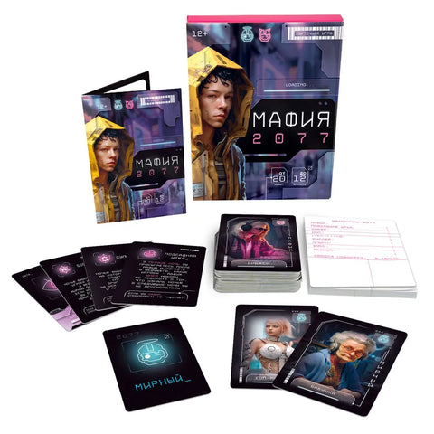 Настольная игра: Мафия 2077