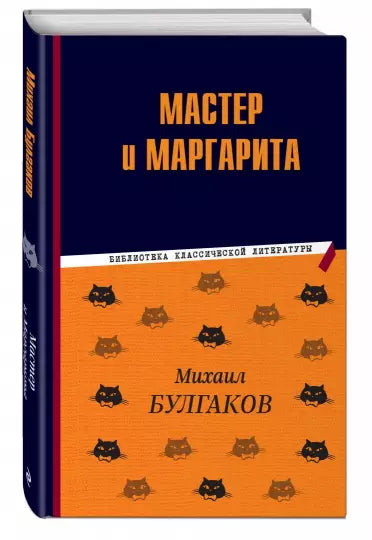 Mistr a Markétka