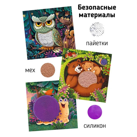"Трогательные истории" Лес