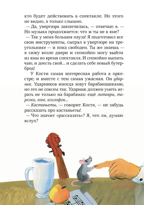 Тео - Театральный капитан
