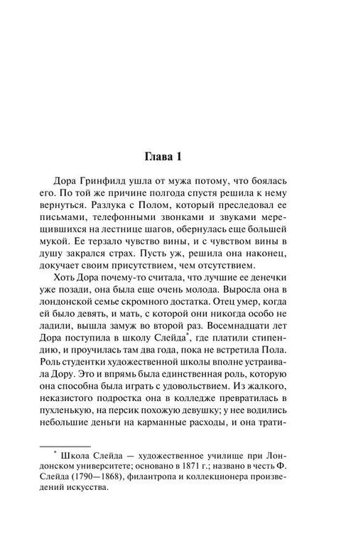 Колокол