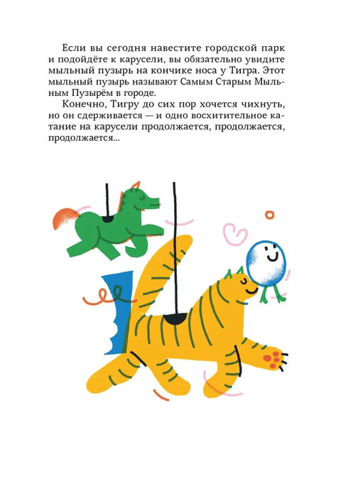 Slon v plném slova smyslu