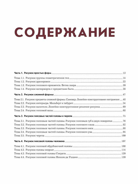 Рисунок. Учебное пособие