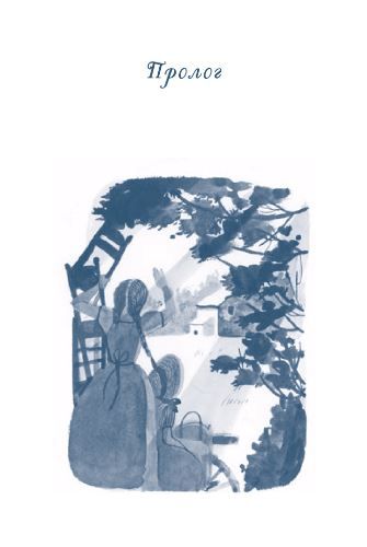 История Мэй Маленькой Женщины