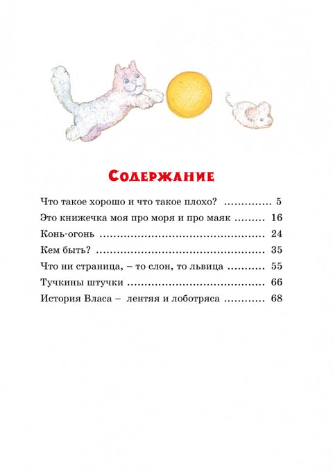 Что такое хорошо и что такое плохо?