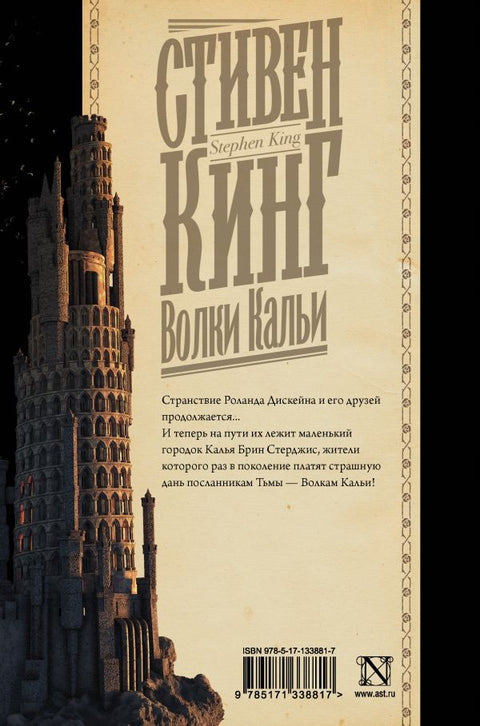 Волки Кальи