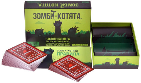 Настольная игра: Зомбикотята