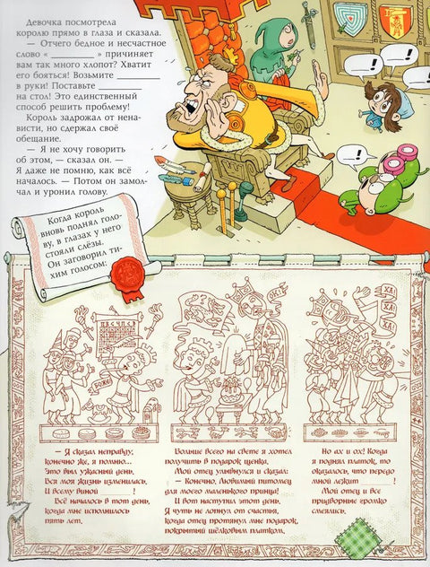 Хавукайнен А. Тойвонен С. Тату и пату Феноменальная книга сказок