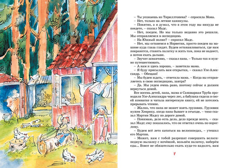 Папа, мама, бабушка и восемь детей в Дании
