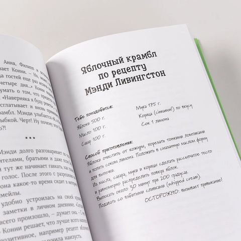 Конни и друзья. Школьница по обмену