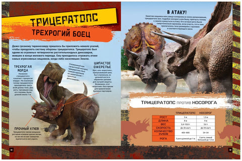 Dinosauři. Ilustrovaná encyklopedie