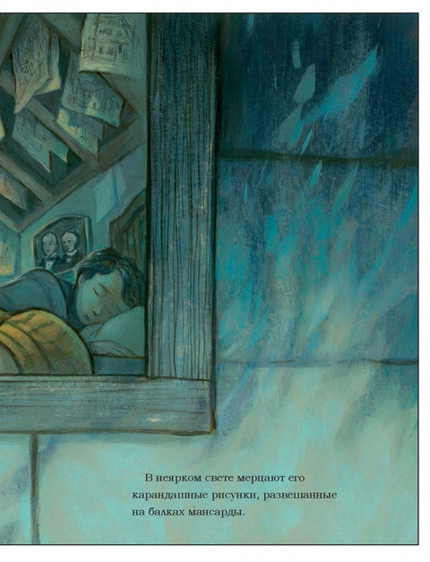 Винсент не может уснуть. Ван Гог пишет ночное небо