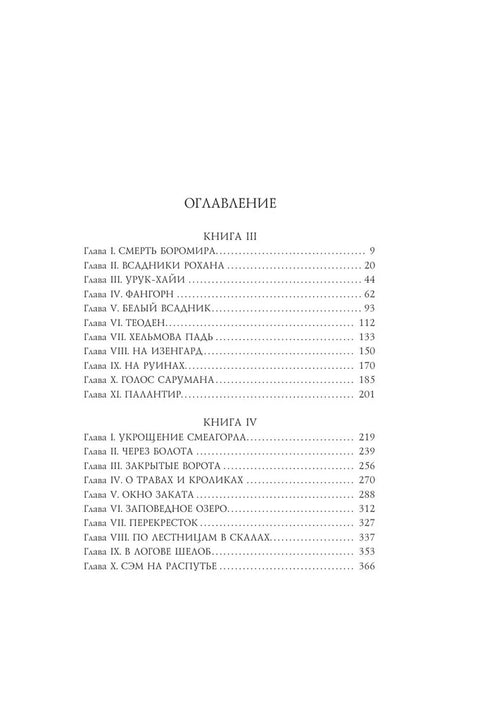 Две крепости. Второе издание с иллюстрациями Дениса Гордеева