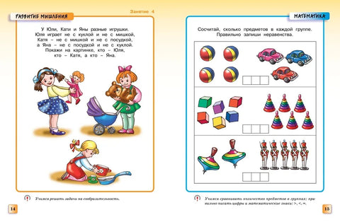 Грамотейка. Интеллектуальное развитие детей 5-6 лет